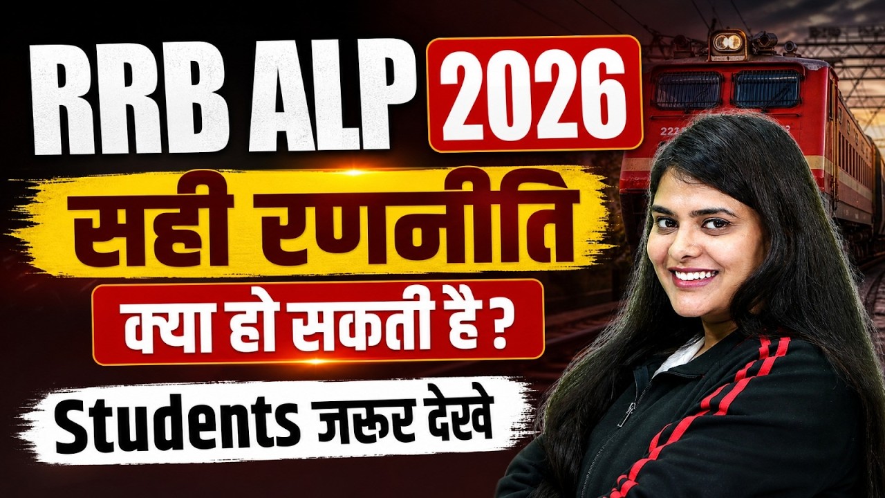 RRB ALP 2026 | RRB ALP Preparation Strategy 2026 | Crack RRB ALP in First Attempt🔥