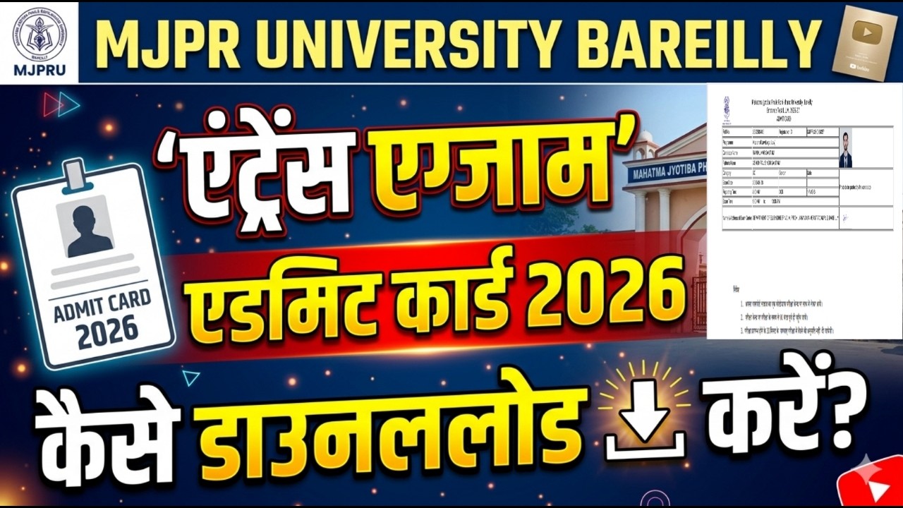 Mjpru entrance exam admit card kaise download kare || how to download mjpru entrance exam admit Card