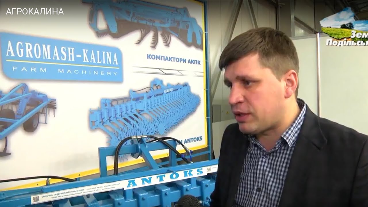 АГРОКАЛИНА