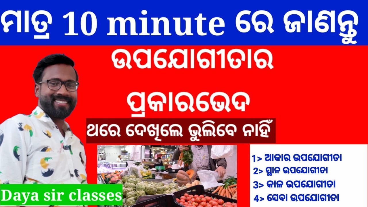 type of utility, upajogita ra prakarabheda ,daya sir classes, economics,+2, +3 students in odia