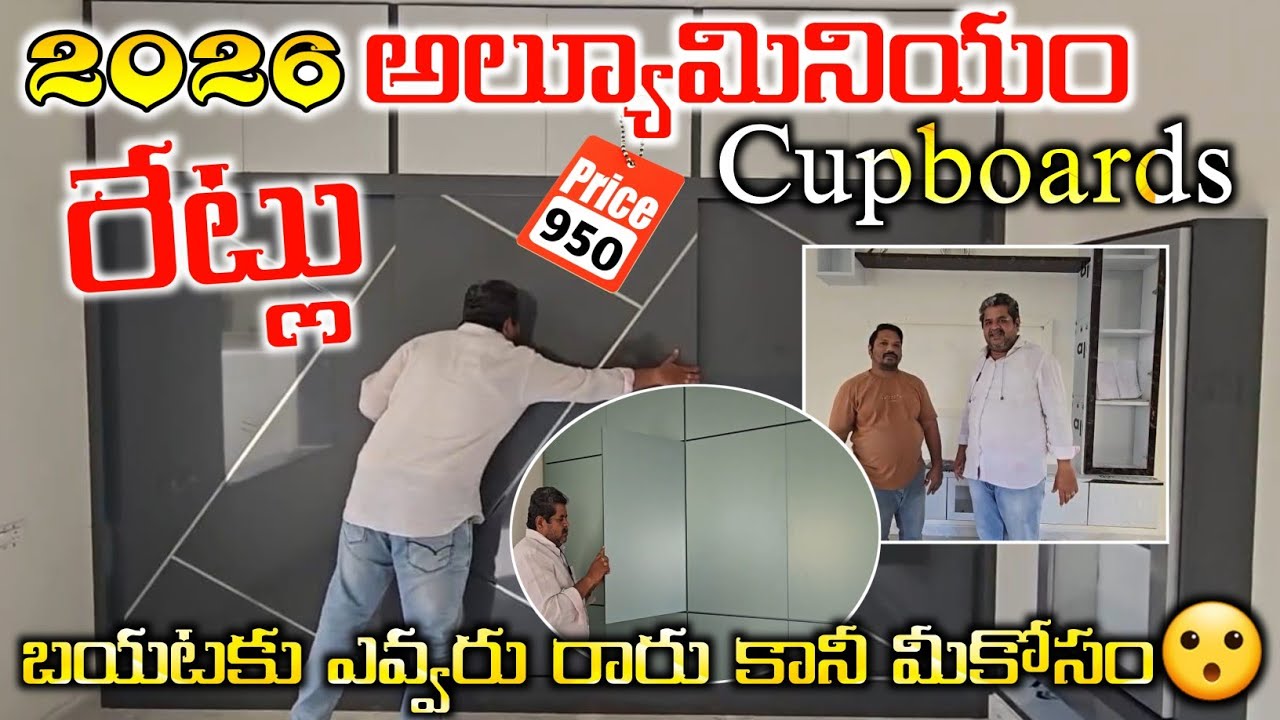 ALUMINIUM CUPBOARDS PRICE 2026 // Box Work Cost Frame Work Cost in Telugu Full Details Walkthrough
