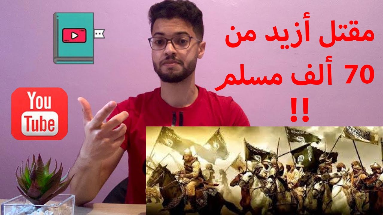 كيف نشأت فتنة المسلمين الكبرى ؟ | غفر الله لك يا أم المؤمنين