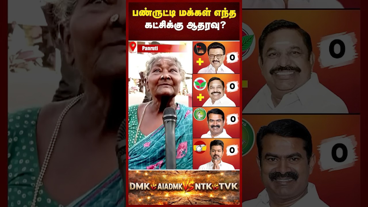 2026 தமிழக தேர்தலில் யாருக்கு வெற்றி? திமுக-வா?தவெக-வா? TN assembly election | Maalaimalar