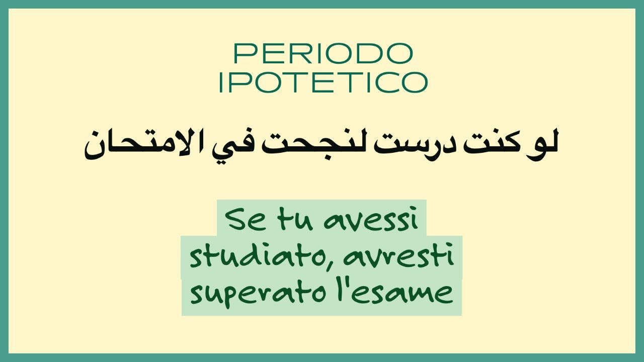 Il periodo ipotetico - الجملة الشرطية