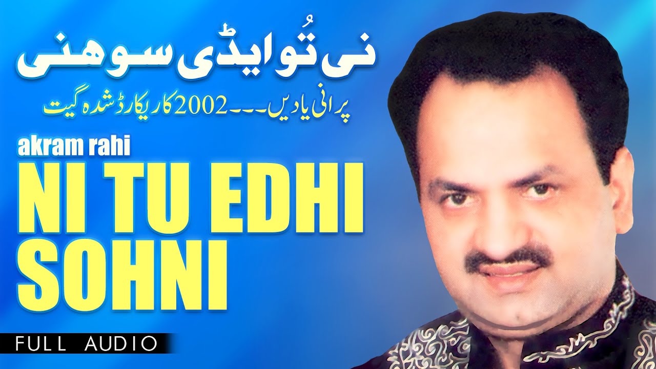 Akram Rahi - Ni Tu Edhi Sohni (Official Audio)
