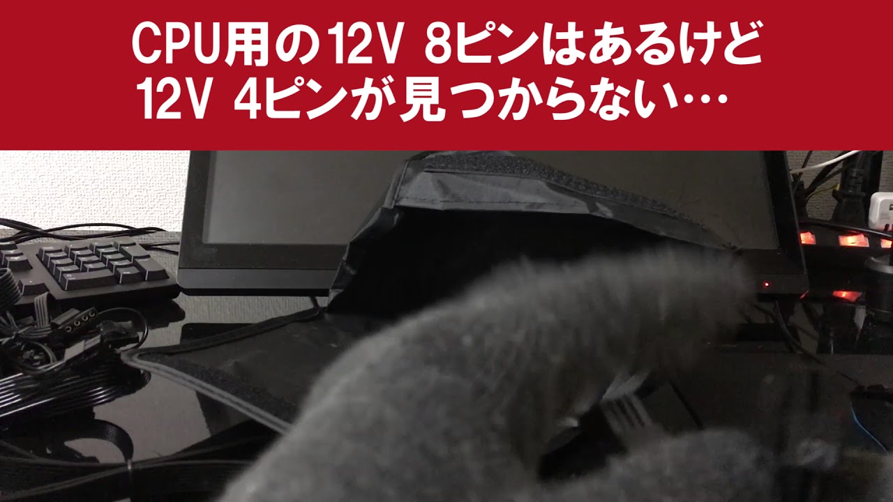 【自作PC】PC電源 12V 4ピン Corsair HXi Series, HX1000i