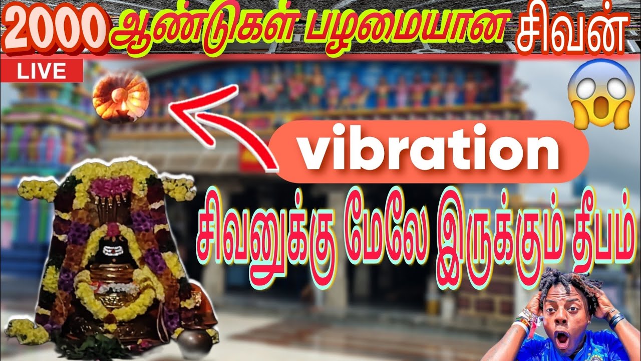 2000 YERS OLD TEMPLE|வரமுக்திஸ்வார் ஆலயம் | Erumai vetti palayam | sivan temple #sivan 