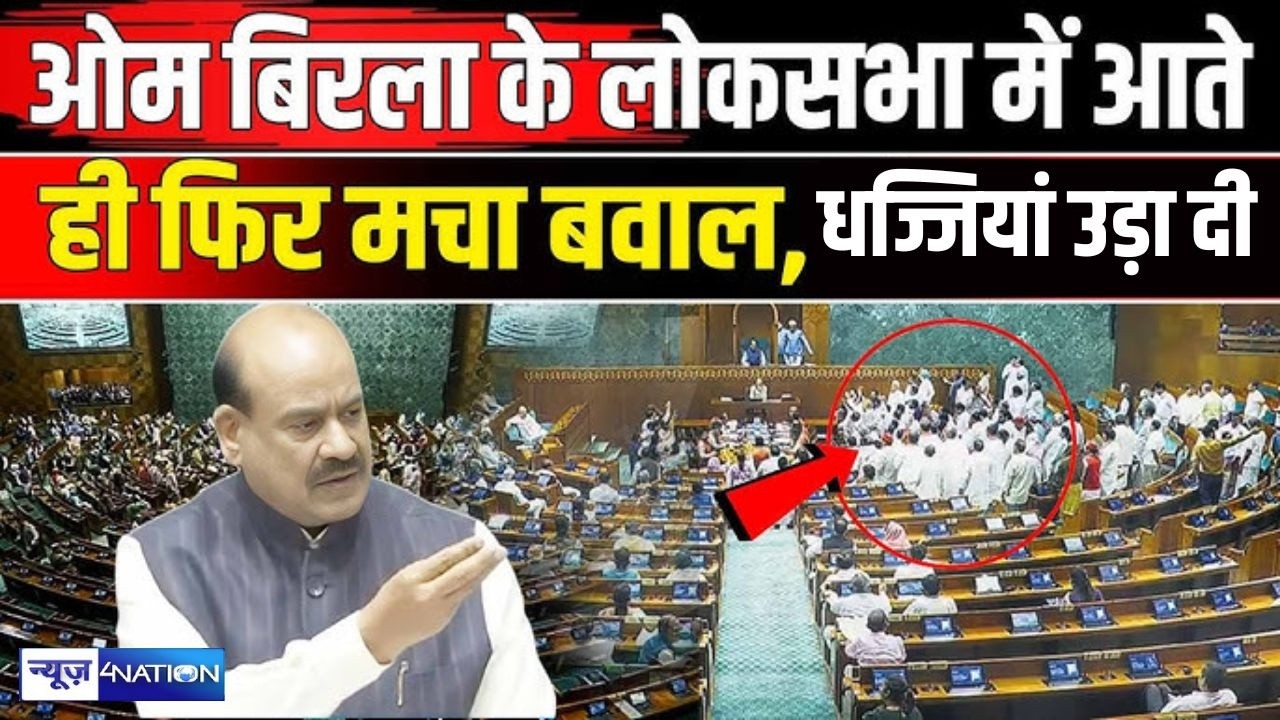 Om Birla in Parliament : अविश्वास प्रस्ताव खारिज होने के बाद लोकसभा में पहली बार बोले ओम बिरला