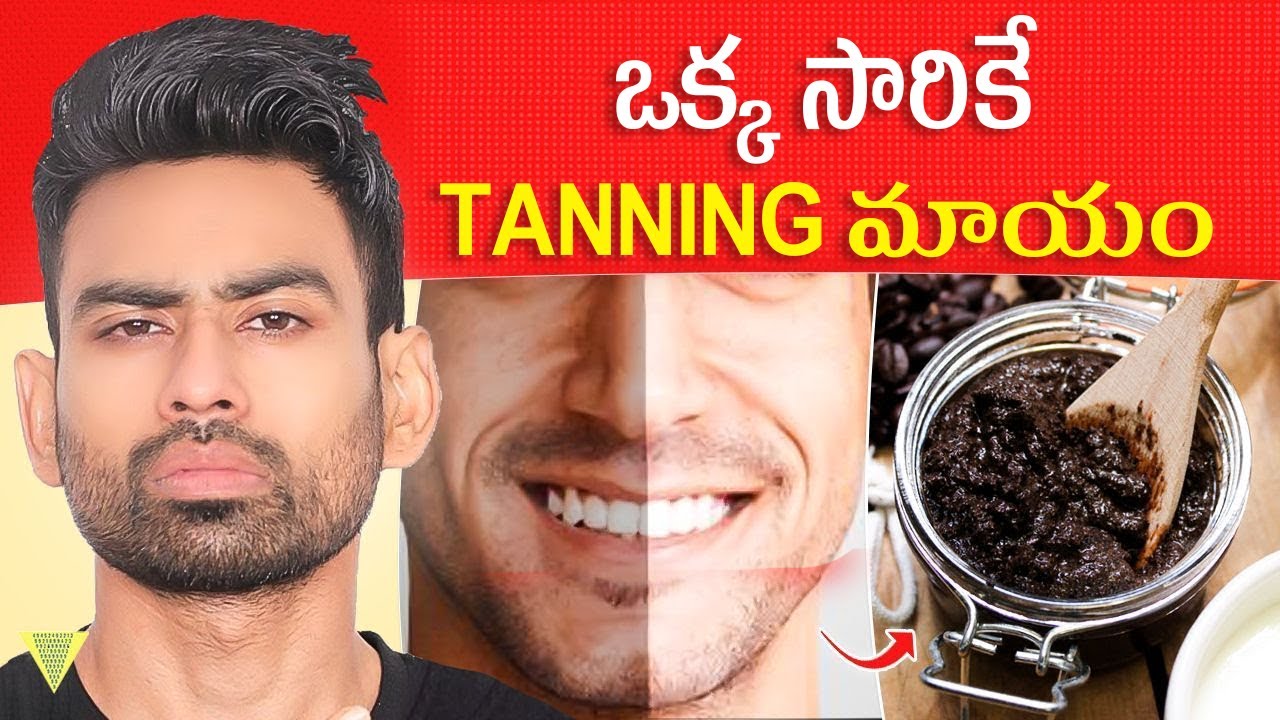 Sun Tan, Dark Circles మరియు Dark Lipsకి  Permanent Solution - Get Glowing Skin | Fit Tuber Telugu