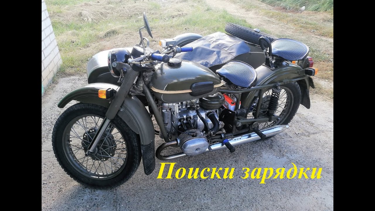 Мучения с зарядкой мотоцикла Урал