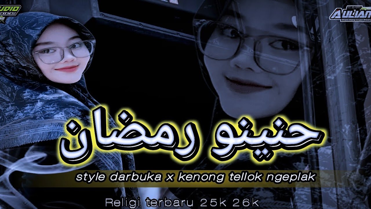 DJ HANINU RAMADHAN STYLE DARBUKA X KENONG TELLOK NGEPLAK SPORTS AA AUDIO FEAT ‼️Aulian 17