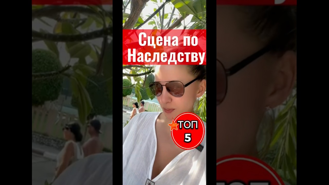 Сцена по наследству - кому на Руси жить хорошо #топконтент #смотрящая #шоубиз