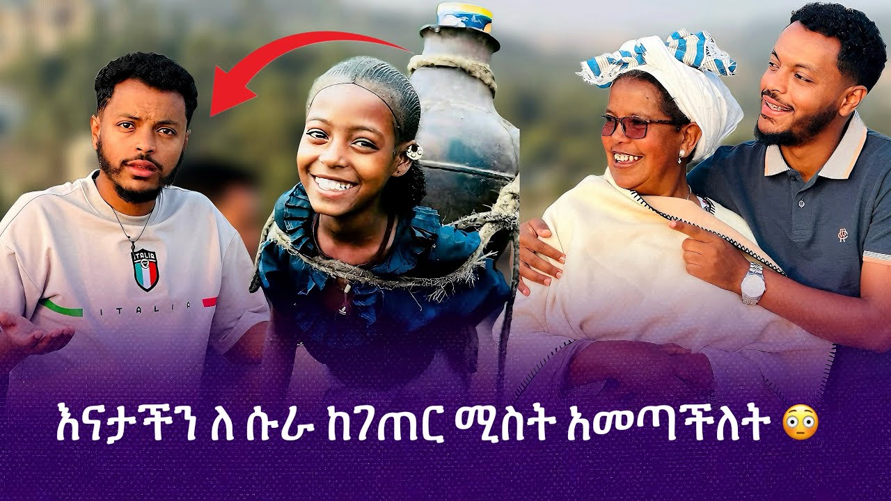 ሱራን በግድ ልንደረው ነው 😂😂