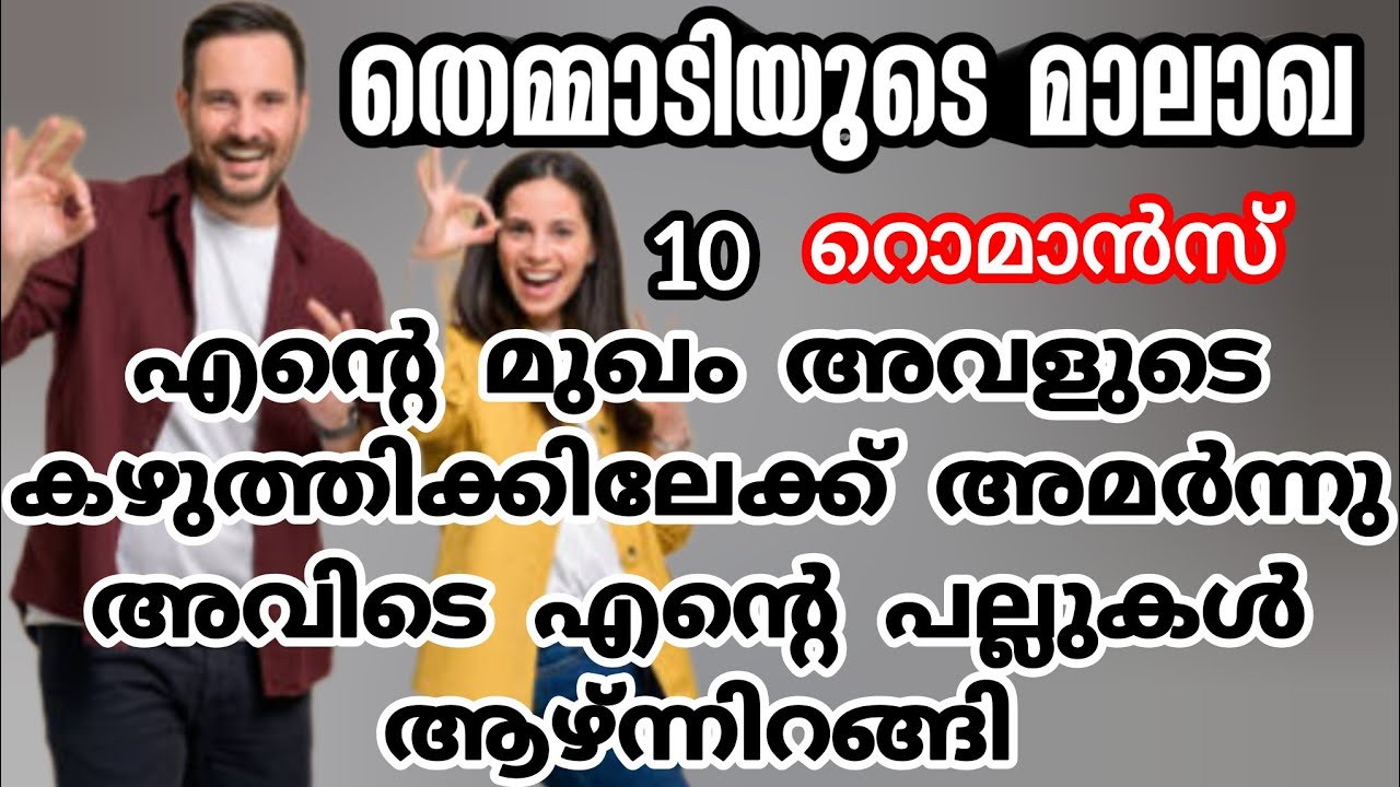 ചന്തനക്കുള്ള ആദിയുടെ മധുര പ്രതികാരം..അവളെ അത്ര അടുത്ത് കിട്ടിയതും അവനിൽ പല വികാരവും ഉടലെടുത്തു
