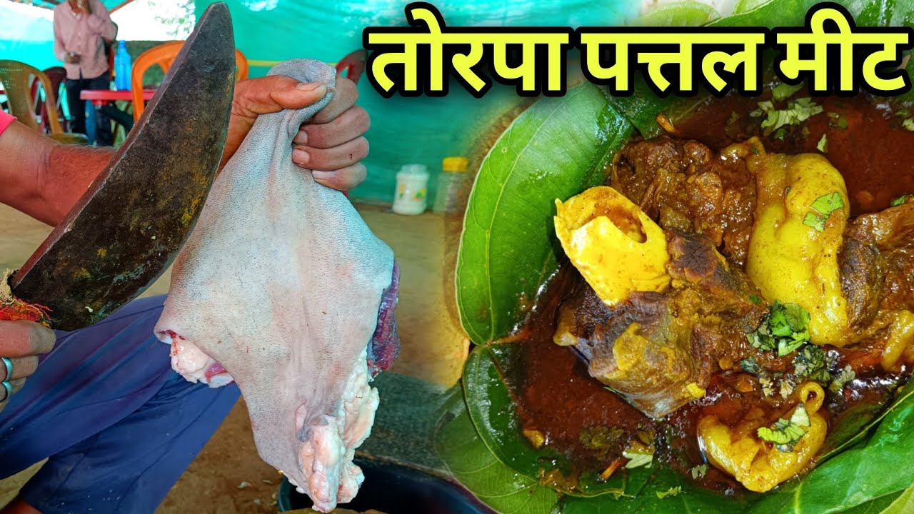 तोरपा में रोज Mutton दुकान मे कटता और बनता | Rs120 में खिलाते देहाती पत्तल मीट भात | Mutton Recipe