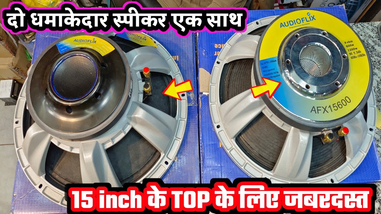 Audioflix New Dj Speaker 15 inch 400 watt & 600 watt || Imported speaker in Best Price