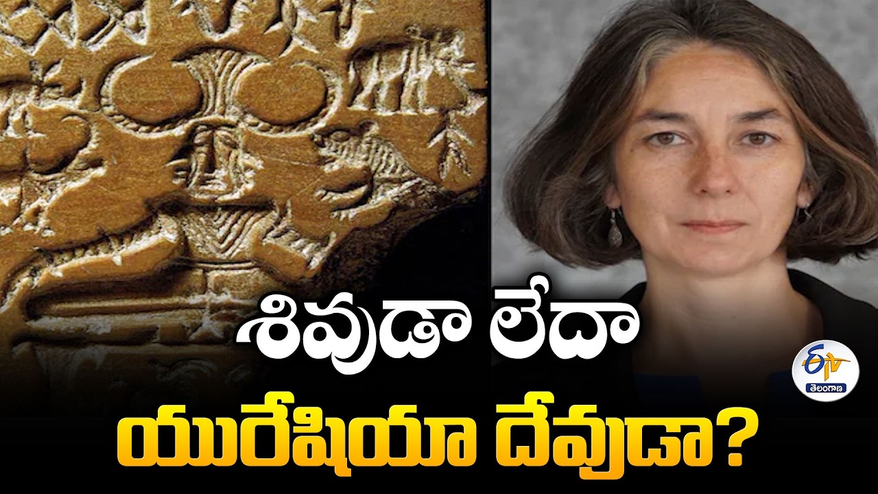 Pashupati Seal Sparks International Debate: Is It Shiva or a Eurasian Deity?