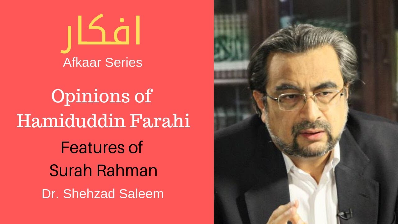 Afkaar: Opinions of Hamiduddin Farahi | Features of Surah Rahman | Dr Shehzad Saleem