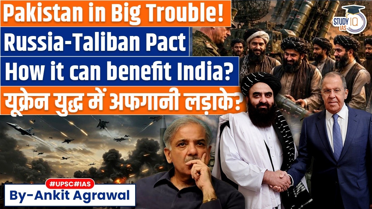 Pain for Pakistan: History makes a U-turn after Russia, Taliban Deal | Ankit Agrawal Study IQ