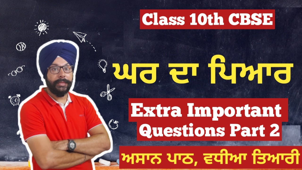 Class 10 Punjabi Chapter ghar da pyar question answer extra important  questions part 2 10th cbse