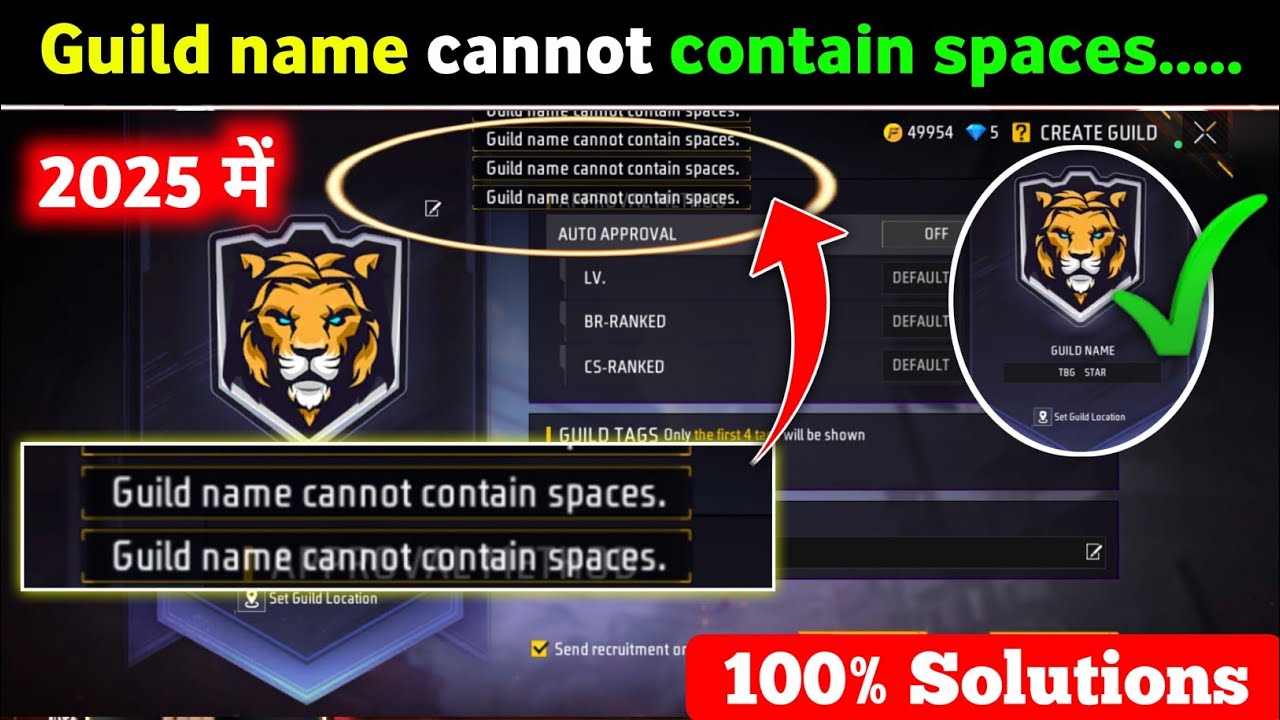 GUILD NAME CANNOT CONTAIN SPACES !! GUILD NAME ALREADY EXISTS PROBLEM SOLVE 2025