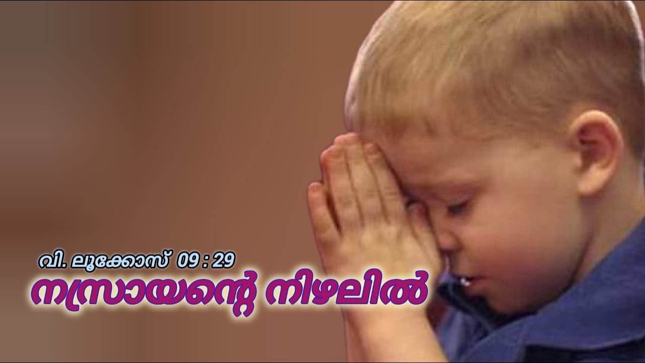 “പ്രാർത്ഥനയിൽ വെളിപ്പെട്ട് വരുന്ന ദൈവീക ചൈതന്യം”. |  “Divine consciousness revealed through prayer”