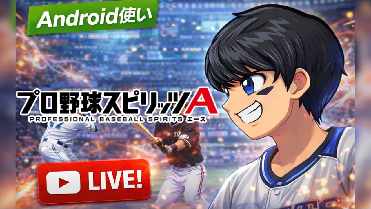 🔴【ルーム戦】B9若月とシリ2マチャド使ってみた#shorts #プロスピa #オリックス純正