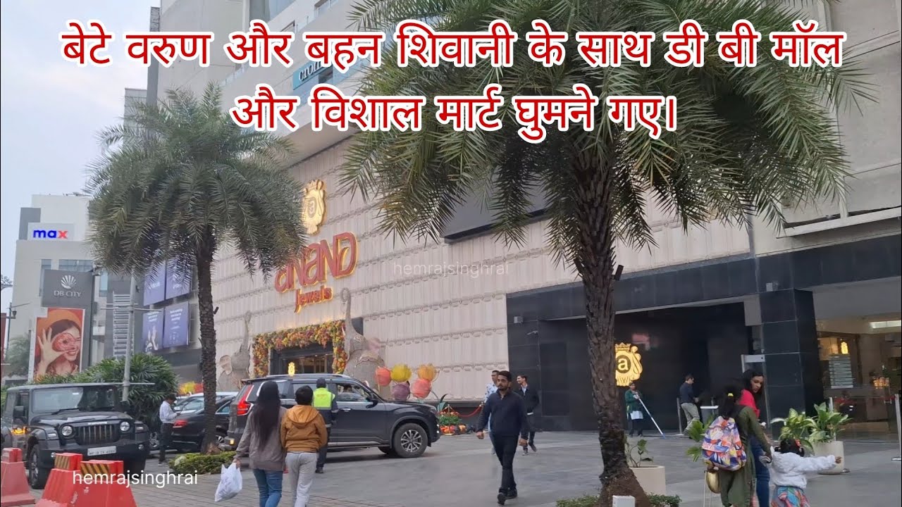Went to DB Mall and Vishal Mart with son Varun and sister Shivani 