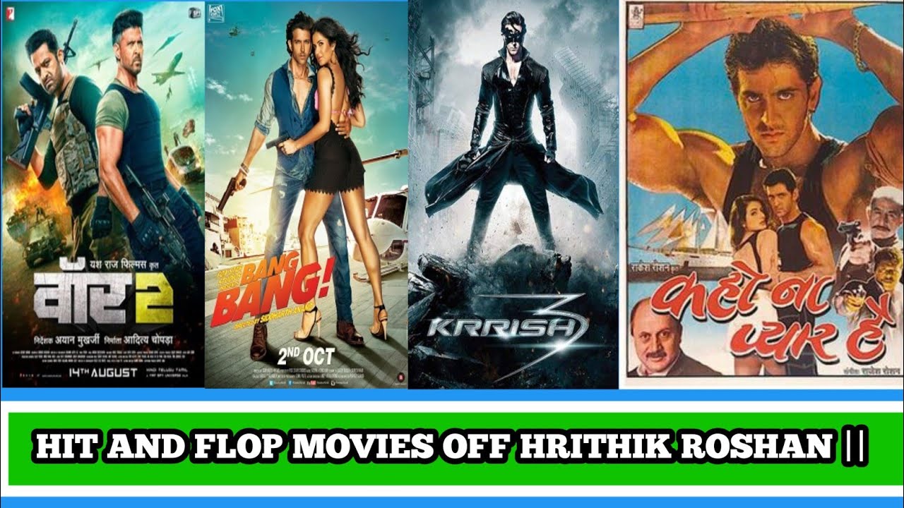 ऋतिक रोशन की हिट और फ्लॉप फिल्में | Hrithik Roshan All Movies Hit Flop Analysis #mukeshkumar17 