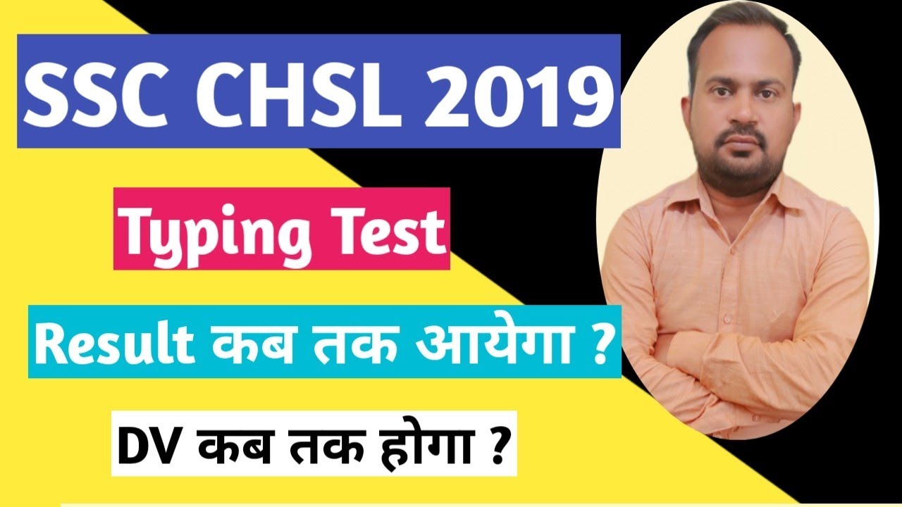 SSC CHSL 2019 | typing result kab tak ayega | DV kab tak hogi | typing result expcted date month