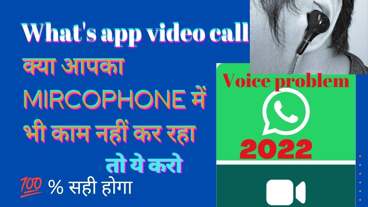 Earphone not working during what's app video call ये करो 100 % सही हो जायेगा #earphones #problems