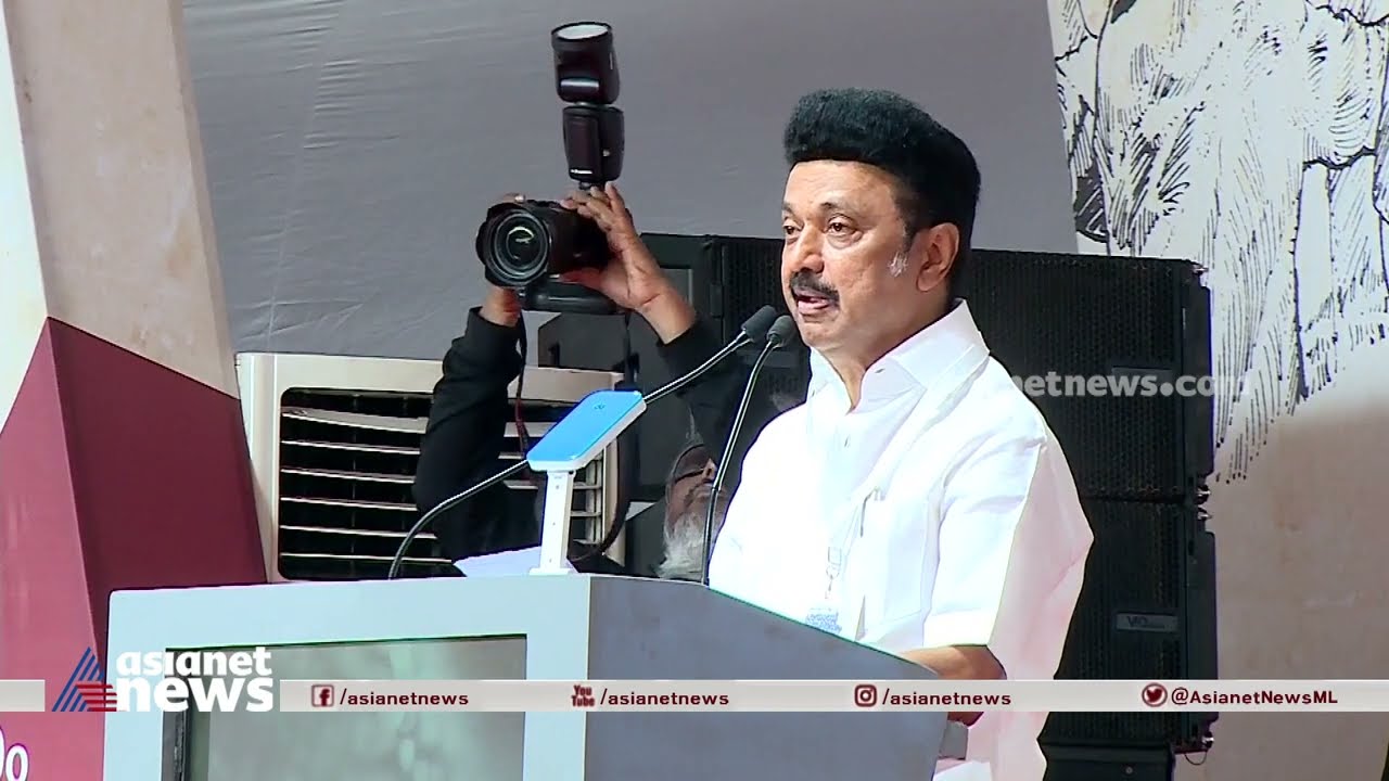 വൈക്കത്ത് നടന്നത് ഇന്ത്യക്ക്  വഴികാട്ടിയ പോരാട്ടമെന്ന്  എംകെ സ്റ്റാലിൻ | MK Stalin Vaikom Satyagraha