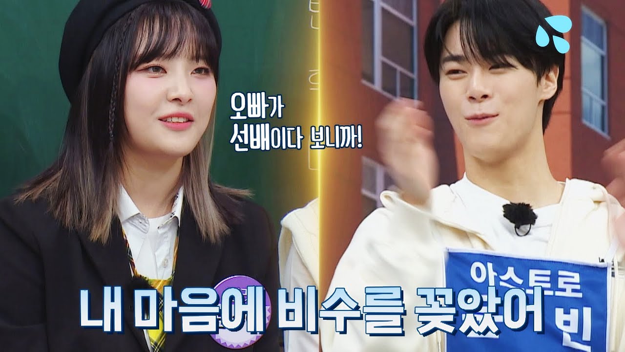 동생, 수아(Moon Sua) 마음에 비수를 꽂은(?) 친오빠 문빈(MOON BIN)💦 아는 형님(Knowing bros) 332회 | JTBC 220514 방송