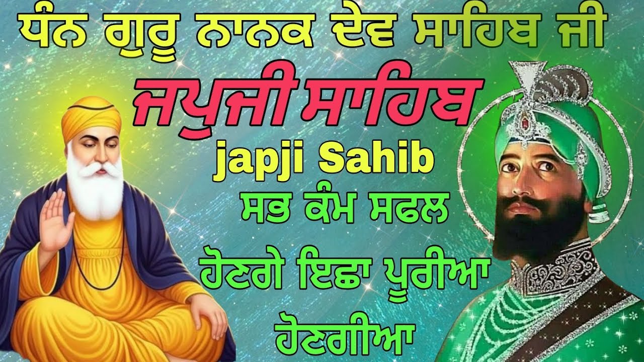 ਜਪੁਜੀ ਸਾਹਿਬ।। japji Sahib//26January 2026।।@japjiSahibsagar 