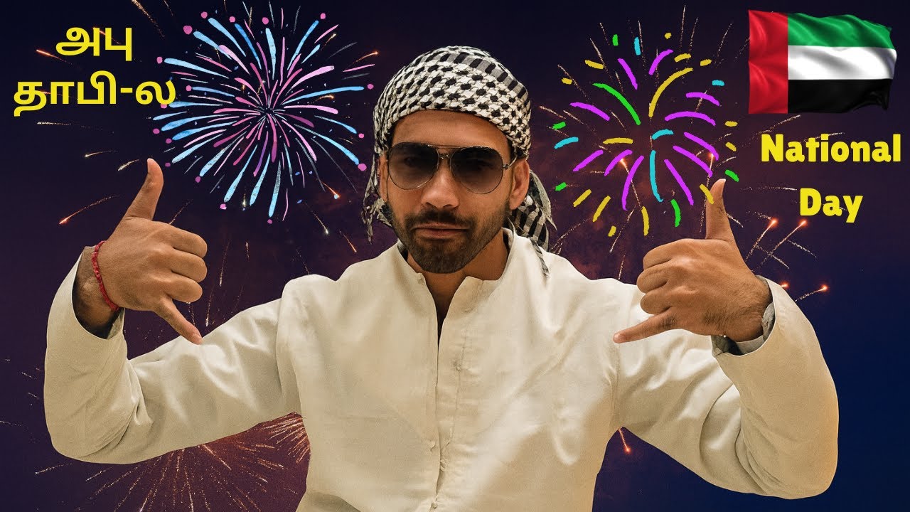 Abu Dhabi National Day #Episode 001 #trendingvideo #trendingvlog #viralvlogs #tamilvlog
