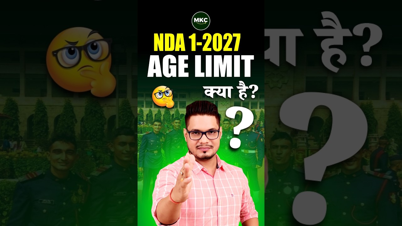 NDA 1 2027 Age Limit | NDA 1 2027 Age Limit Kya Hai ? | NDA 1 2027 Age Required | NDA 1 2027 Age