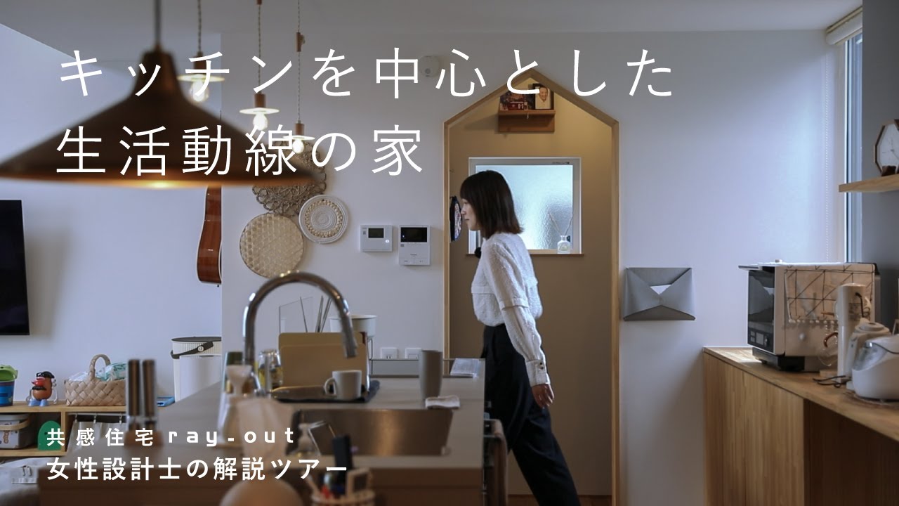 【女性建築士が解説】愛知県の注文住宅／キッチン中心の間取り／快適な生活動線／モスグリーンの家／3LDK／眺めの良い書斎【ルームツアー】