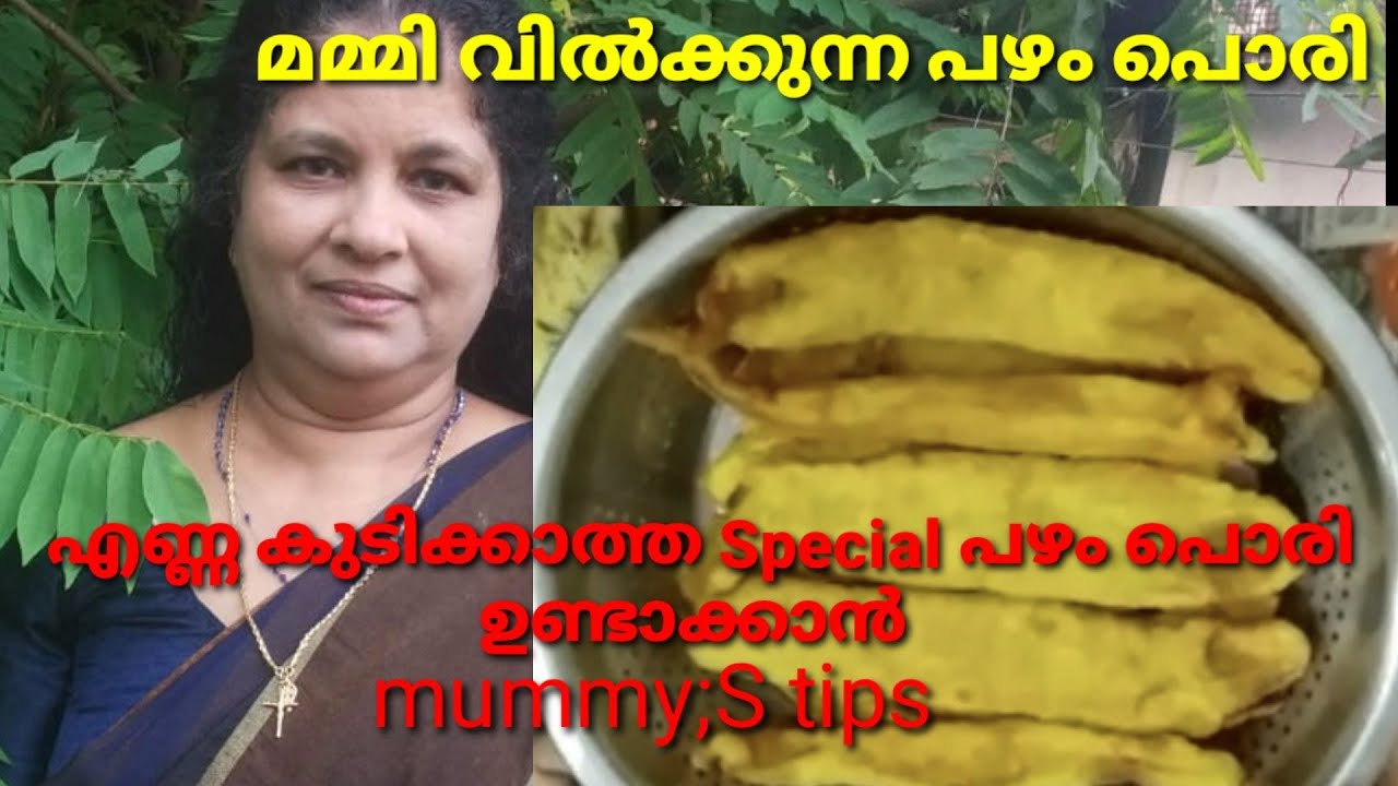 Mummy makes and sells fruit pori' Btechmixmediatips Pazhampori mummy special