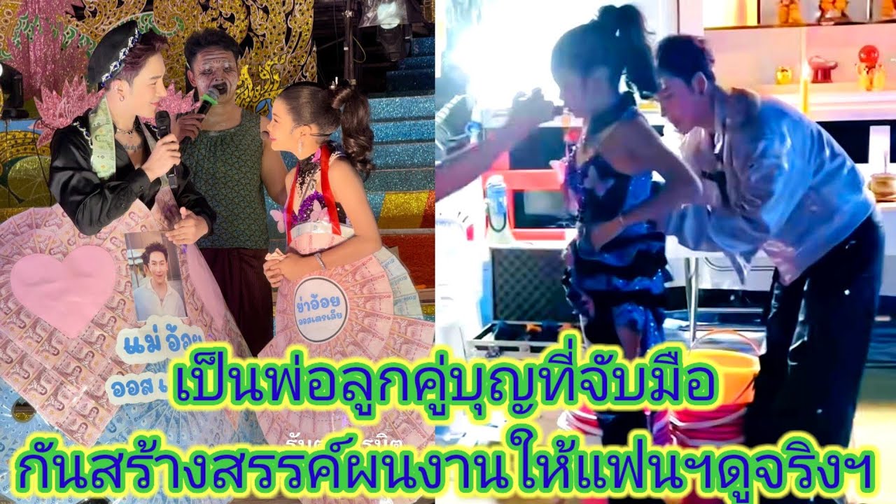 อ๊ะ​อาย​พ่อ​จ๋า​อะยะอีกแล้วมาลัย​เต็มคอ,​พ่อนกต้องเช็คความพร้อม​ลูกสาวถึงขื้นเวที​ได้.ep:2481