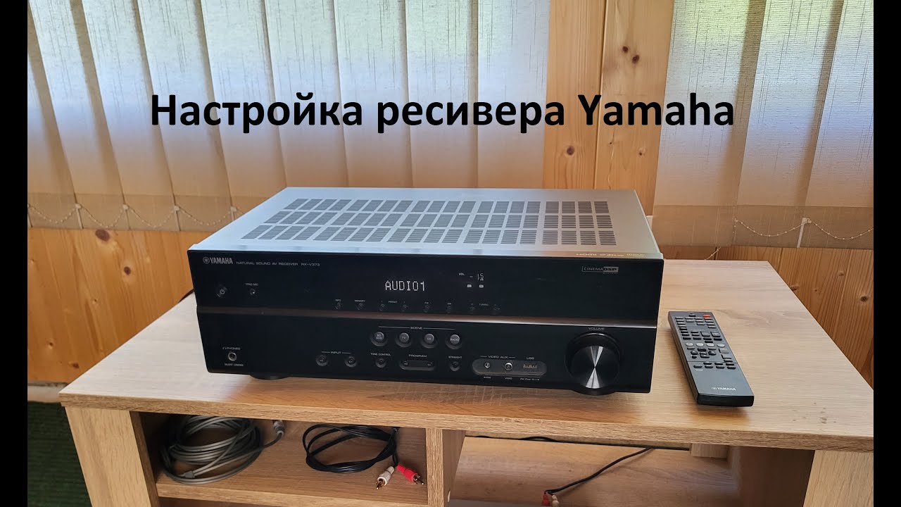 Настройка ресивера Yamaha Ямаха – любительский обзор от Макса