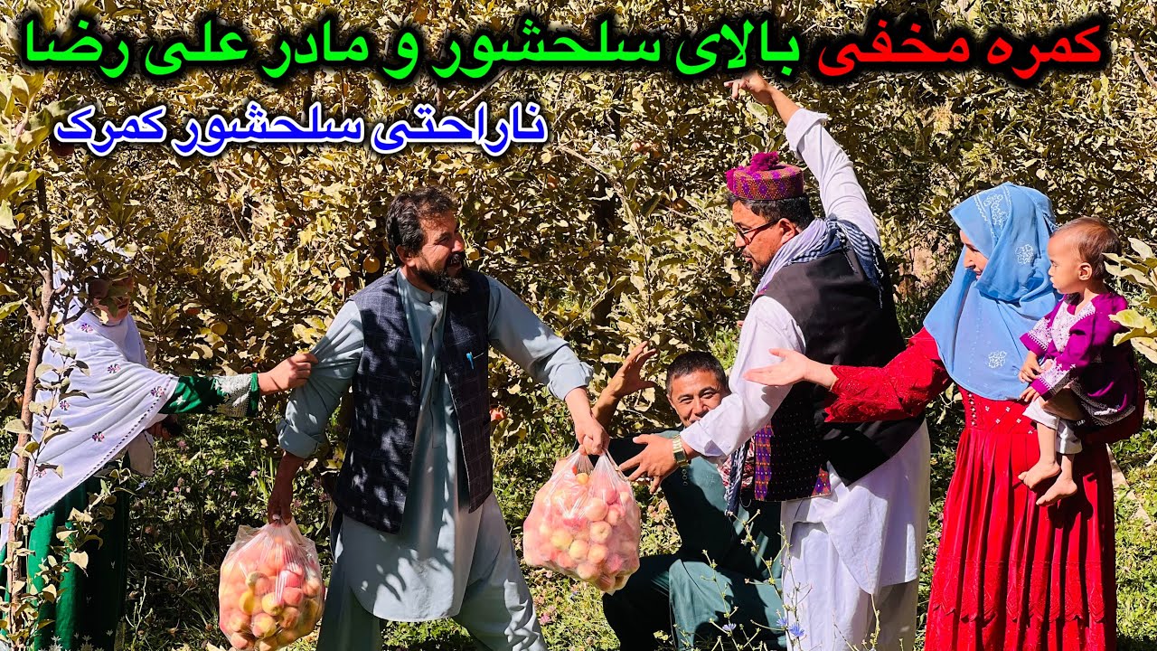 کامره مخفی بالای سلحشور کمرک و مادر علی رضا 😂 اعصبانی شدن سلحشور 😰