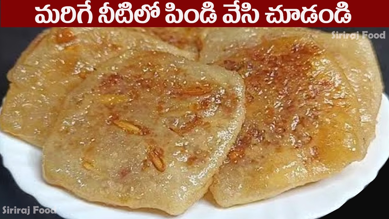 5ని||జ్యూసీ జ్యూసీ స్వీట్ ఇన్ని రోజులు ఈటేస్ట్ చాల మిస్సయ్యారండి ఎక్కువ కష్టపడే పనిలేదు #kitchentips