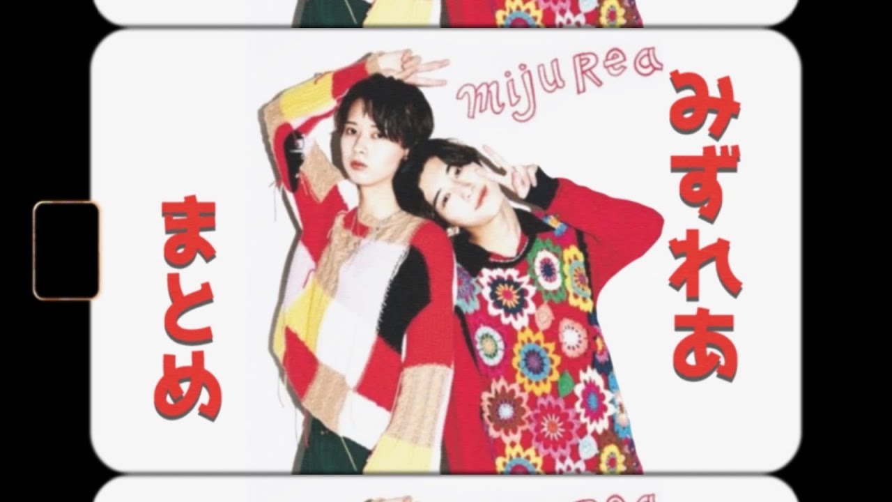 【5分で分かる】かわいい同期みずれあ集【HiHi Jets / 7 MEN 侍】