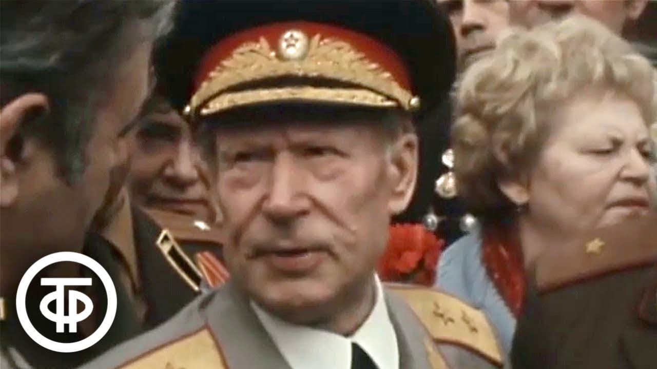 Встреча в Москве 9 мая ветеранов 1-й гвардейской стрелковой дивизии (1981)