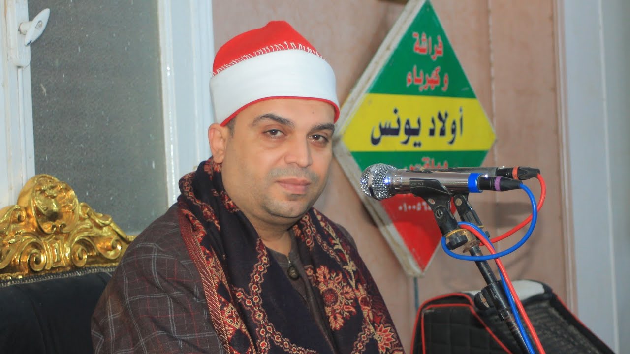 ١الشيخ محمد رمضان عبدالعزيز عزاء حرم الحاج سعيد ابو الفرج بلقس محافظة القليوبية ١٢ـ١ـ٢٠٢٦