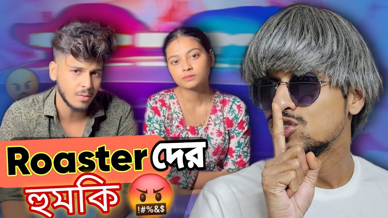 Tithi Tusar কি সত্যি ন্যাকা? 😂 Tithitusar Roast 🔥