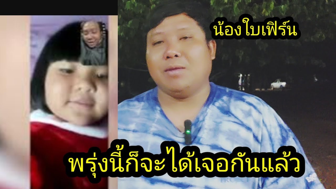พรุ่งนี้ก็จะได้เจอกันแล้วน้องใบเฟิร์น รอลุ้นตัวจะโตแค่ไหนแล้ว#จิตอาสา 
