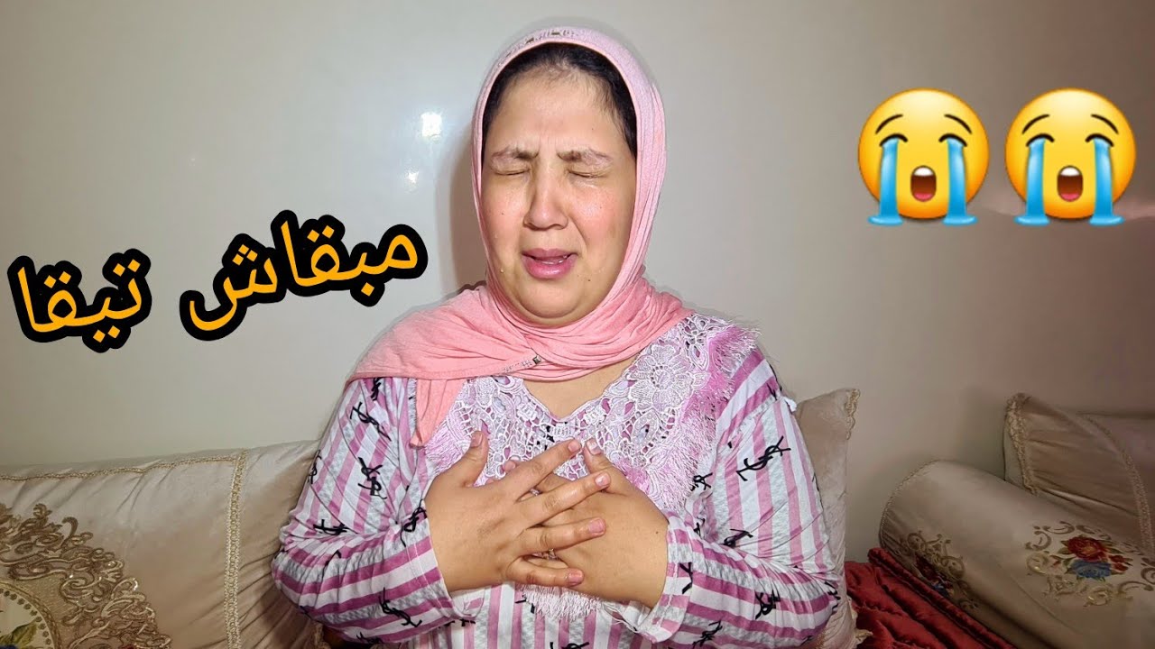 مبقاش تيقا😱خرج العجب من هودى😭وقفنا على كلمكم جريت عليها من داري😡غتصدمو فهدشي ليدارت😳رجلي عمرو دارها؟