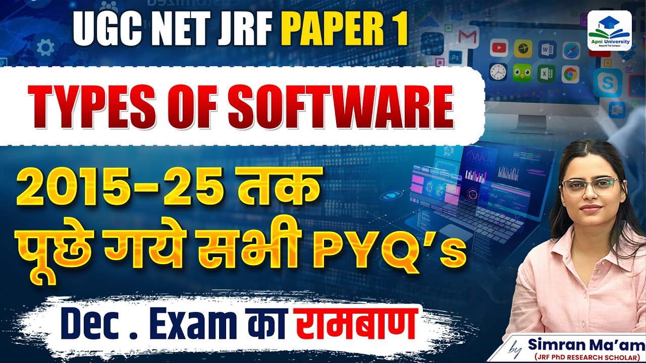 UGC NET JRF, документ 1 | Типы программных экзаменов PYQ (2015–2025) | Подготовка к декабрьскому ...