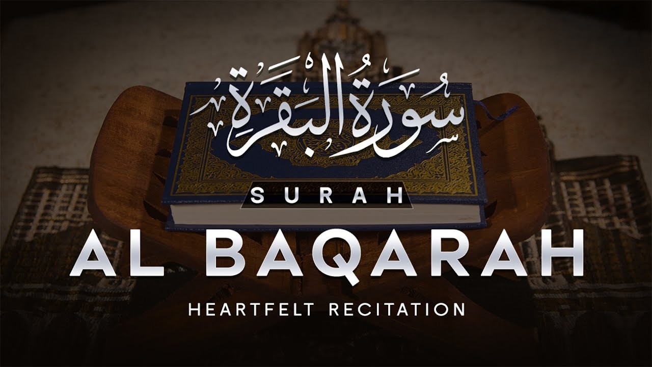 سورة البقرة كاملة - رقية للبيت وعلاج للسحر | تلاوة تريح القلب والعقل Surah Al-Baqara